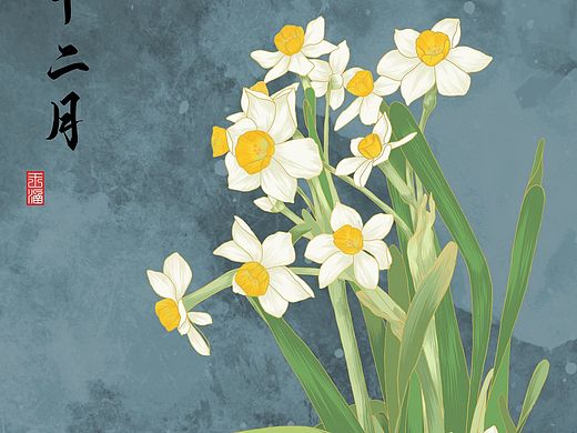【十二月花】水仙