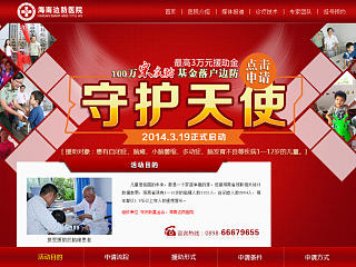 守护天使-宋庆龄基金（个人主页-ZNjg2NzQwOA==） - 运营设计 - 站酷设计师悲情剧里的暖色系原创素材 - 站酷ZCOOL