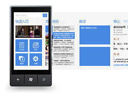 金山词霸windows&nbsp;phone