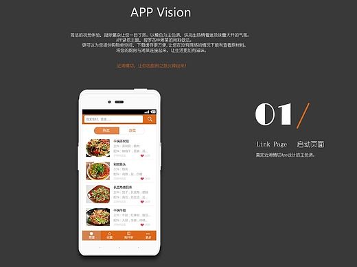 近湘情切APP（個(gè)人主頁(yè)-ZMTM5NTMzNzY=） - APP界面 - 站酷設(shè)計(jì)師淺樂(lè)原創(chuàng)素材 - 站酷ZCOOL