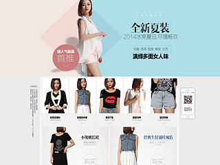 女装首页设计