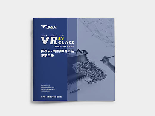 VR招商画册