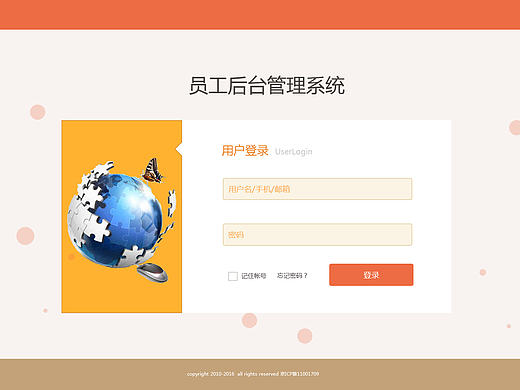 員工管理系統(tǒng)（個(gè)人主頁(yè)-ZMTgyNDg3NjA=） - 門(mén)戶網(wǎng)站 - 站酷設(shè)計(jì)師頡雯原創(chuàng)素材 - 站酷ZCOOL