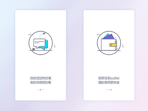 引导页