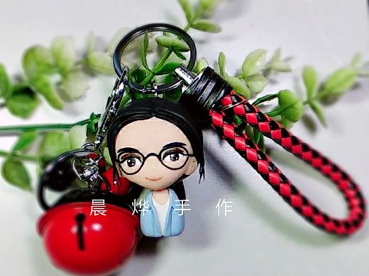 软陶真人q版钥匙扣挂件作品
