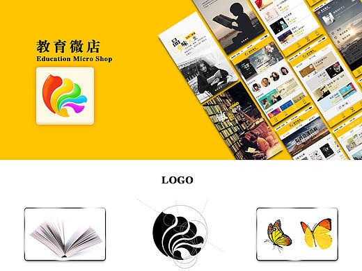 教育微店UI设计