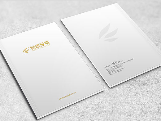 畅想照明画册，LED灯具画册