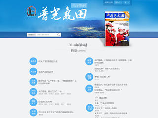一个电子杂志页面（个人主页-ZNjIwOTk0MA==） - 运营设计 - 站酷设计师如约彩虹城原创素材 - 站酷ZCOOL