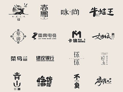 這段時(shí)間logo/字體合集（個(gè)人主頁-ZNDQ5NTY0ODA=） - Logo - 站酷設(shè)計(jì)師ZIPN原創(chuàng)素材 - 站酷ZCOOL