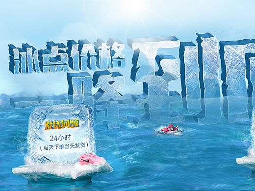 男鞋/宣传海报/运动鞋/降价海报