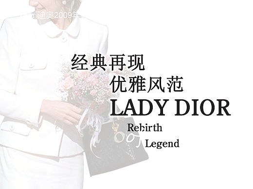 dior宣传海报
