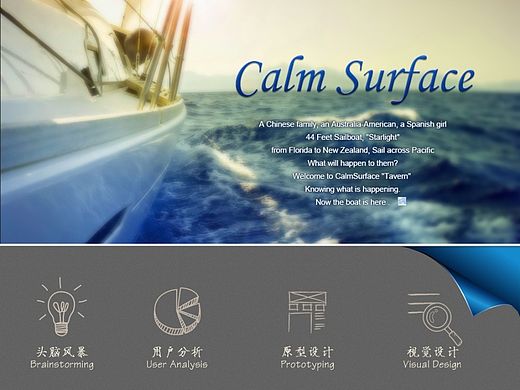 calmsurface