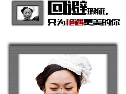 艳遇中国回避伞推广(回避瑕疵只为艳遇更美的你)