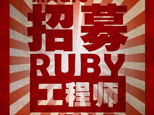招聘X展架