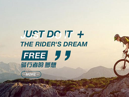 山地自行车（电商）