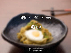 食日谈－人生每一次吃吃喝喝，请认真对待！