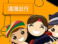 在滴滴实习的小横幅集合