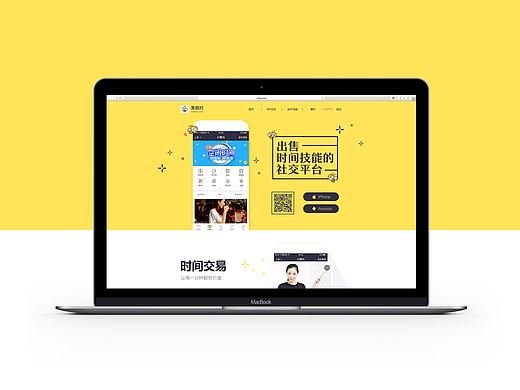 社交官网（个人主页-ZMTk0NDM5MTY=） - 企业官网 - 站酷设计师仙姬原创素材 - 站酷ZCOOL