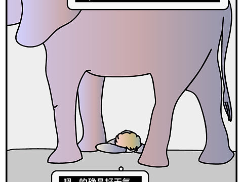 等待的目的是结束等待吗？