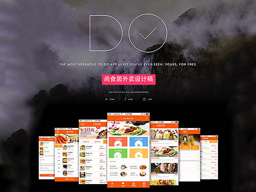 APP界面设计-关于美食外卖