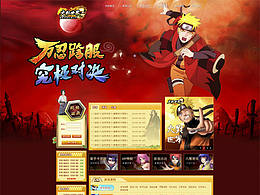 火影忍者游戏官网