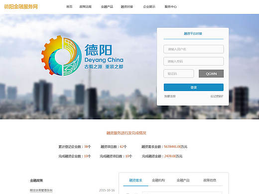 金融服务网站设计