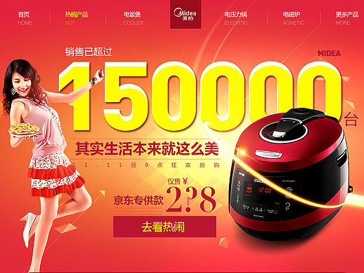 幾個(gè)電商頁(yè)面（個(gè)人主頁(yè)-ZMTUwMTcwNDg=） - 電商 - 站酷設(shè)計(jì)師鼠靈原創(chuàng)素材 - 站酷ZCOOL