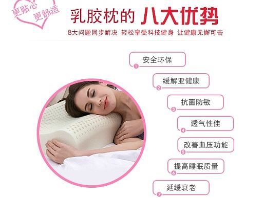 美容枕详情页