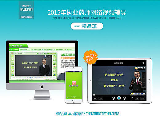 网页设计作品  电商首页 远程教育