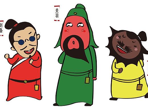 三国人物