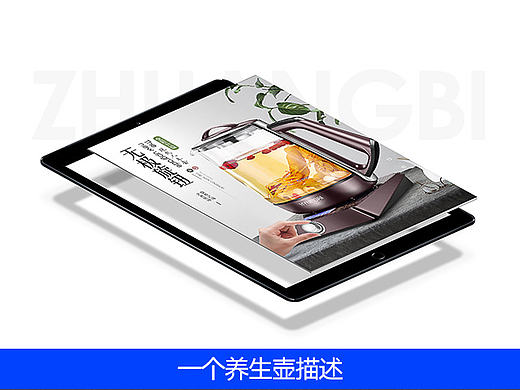 现代养生壶2018详情页