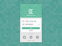 登錄界面