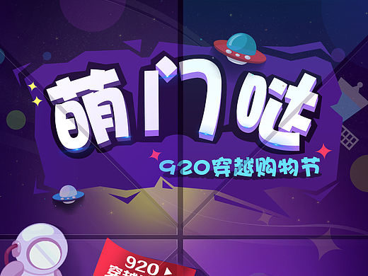 APP的启动图~（个人主页-ZMTQyNzg4NTI=） - 主题/皮肤 - 站酷设计师丸子爷原创素材 - 站酷ZCOOL