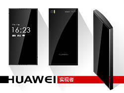 HUAWEI实现者（个人主页-ZMjcwNDM2NA==） - 电子产品 - 站酷设计师dioiik原创素材 - 站酷ZCOOL