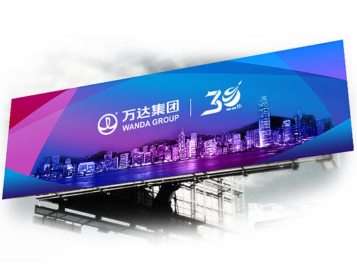 万达30周年logo设计
