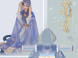 汉服设计