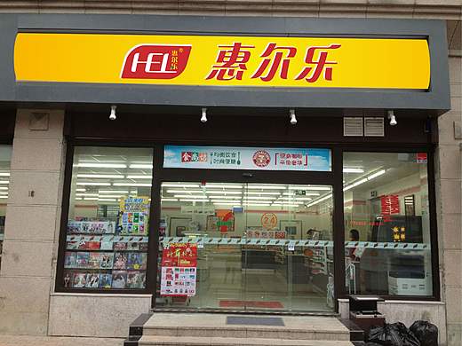 刚设计的便利店形象（个人主页-ZMTg4NTAxNjQ=） - 建筑设计 - 站酷设计师马家说原创素材 - 站酷ZCOOL
