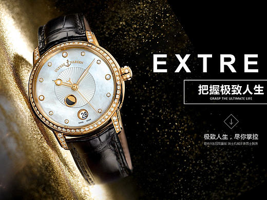 手表海报   高端腕表宣传海报