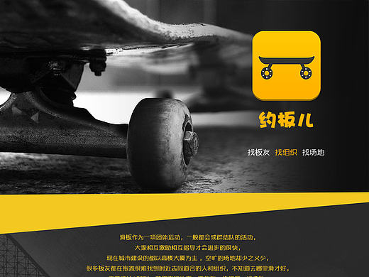 IOS APP界面交互设计
