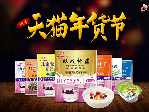 年货节页面一枚
