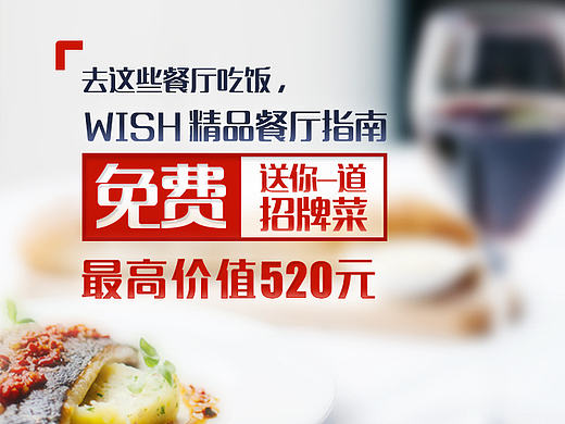 餐厅活动H5页面