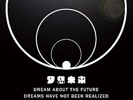 夢想·未來 Dream&Future