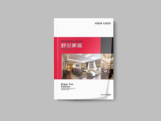装修画册
