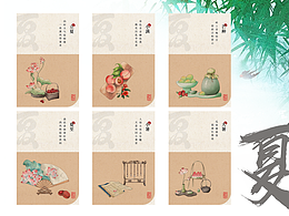 二十四节气之夏季篇