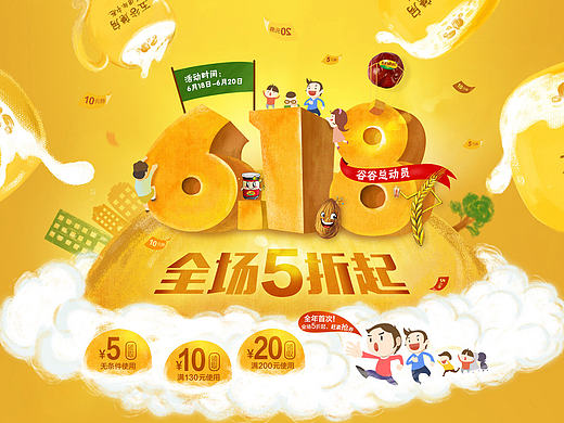 年终大促