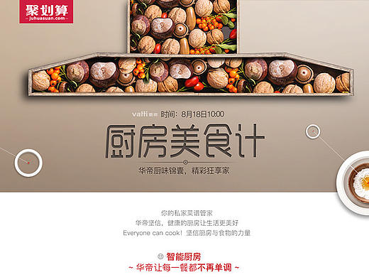 美食記（個人主頁-ZMTc4NzEyMjg=） - 電商 - 站酷設(shè)計師y1uan123原創(chuàng)素材 - 站酷ZCOOL