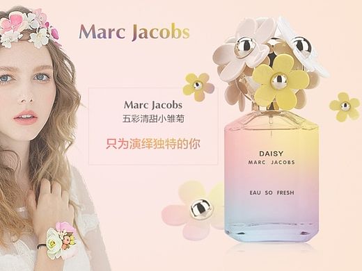 Marc Jacobs（个人主页-ZMTI0MTA5NjQ=） - 运营设计 - 站酷设计师louisa0714原创素材 - 站酷ZCOOL
