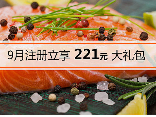 网页设计 生鲜专题 电商设计（个人主页-ZMTgxMjA2OTY=） - 电商 - 站酷设计师酱紫蒜头设计原创素材 - 站酷ZCOOL