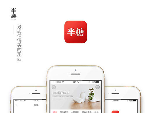 半糖