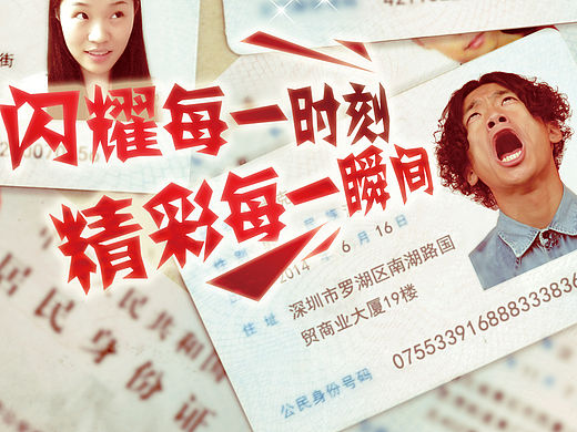 精彩每一刻